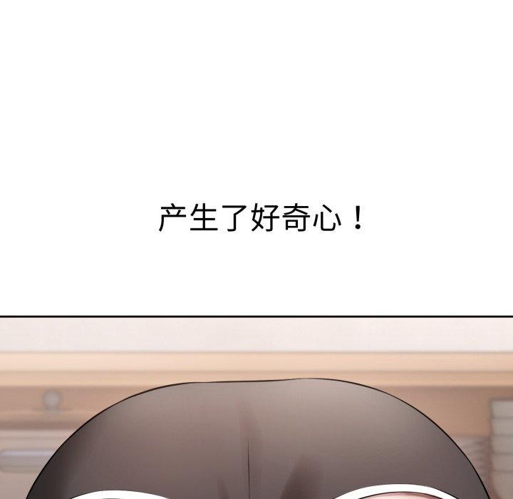 错位的星辰第4話