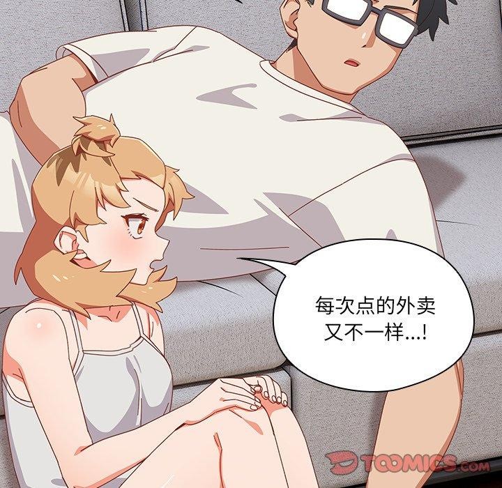 與眾不同的兄妹第5話