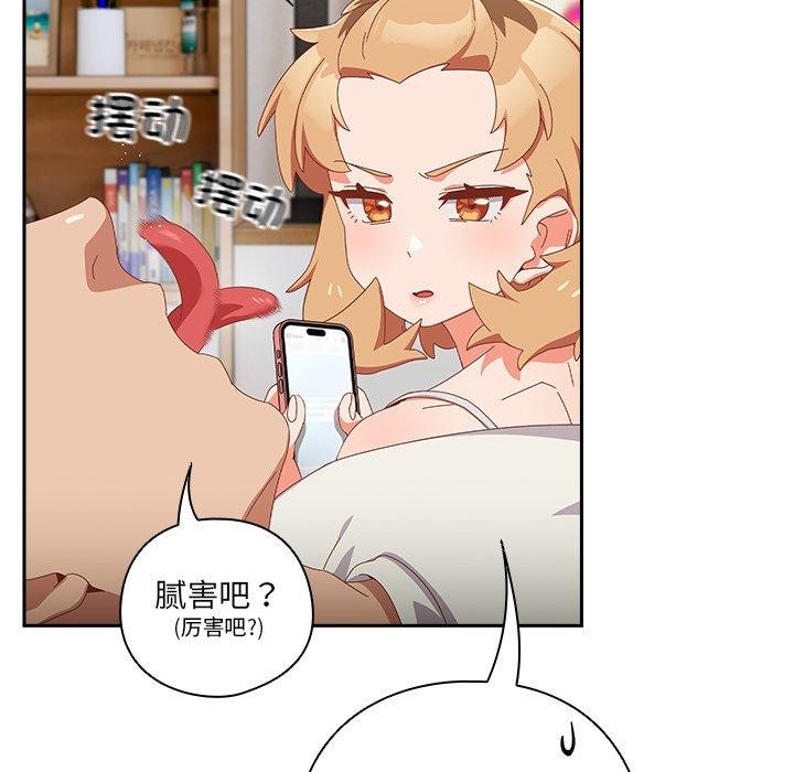 與眾不同的兄妹第5話
