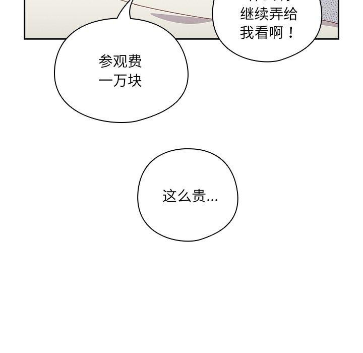 《与众不同的兄妹》第5话