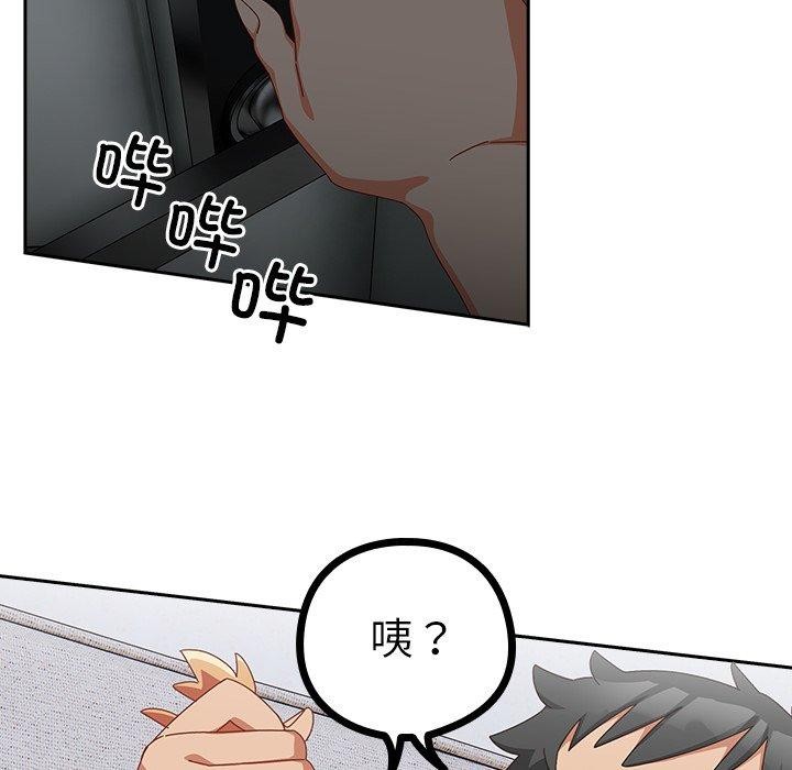 與眾不同的兄妹第5話