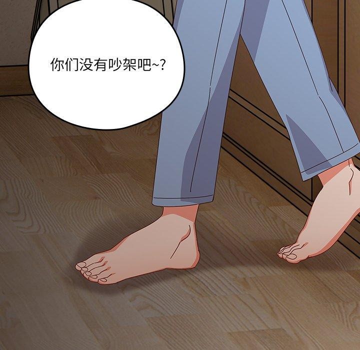 與眾不同的兄妹第5話