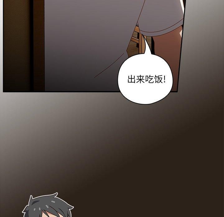 与众不同的兄妹第5話