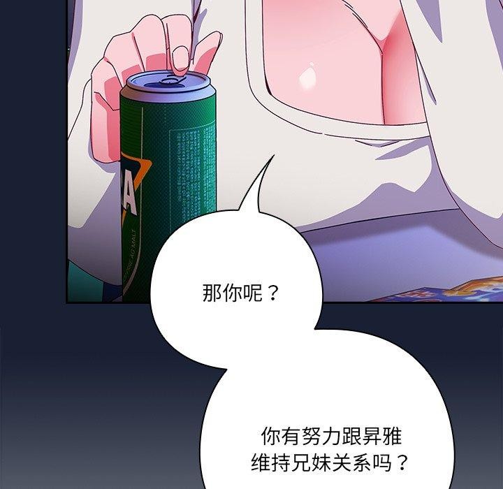 與眾不同的兄妹第5話