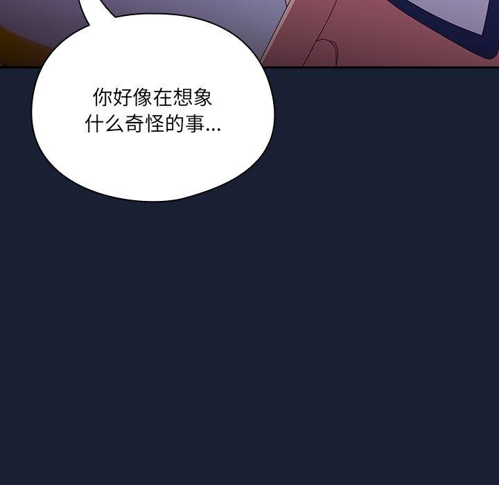 與眾不同的兄妹第5話