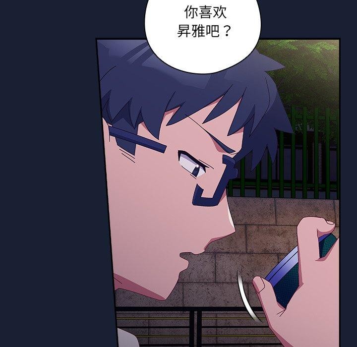 與眾不同的兄妹第5話
