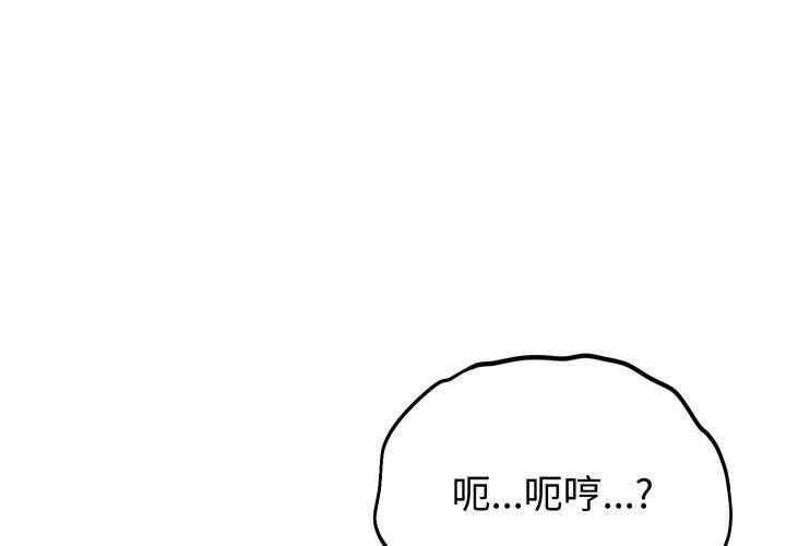 難言之秘第9話