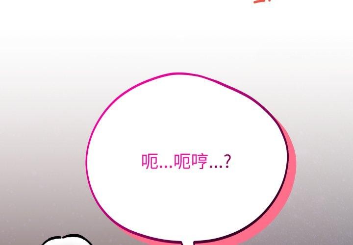 難言之秘第9話