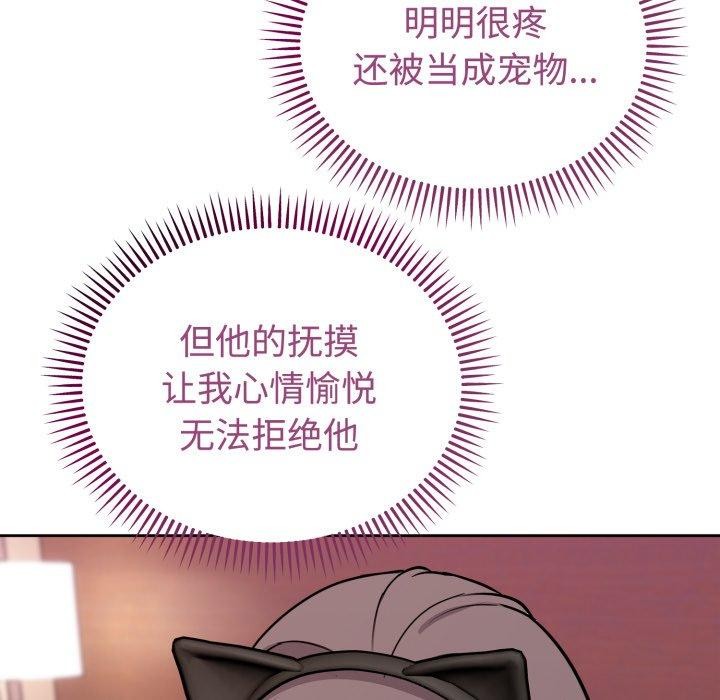 難言之秘第9話