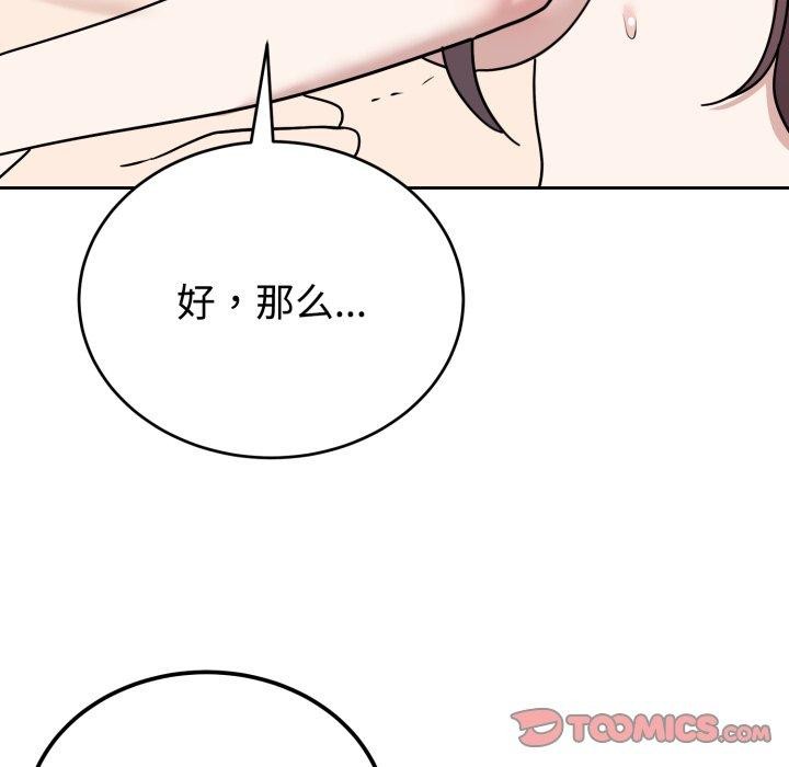 難言之秘第9話