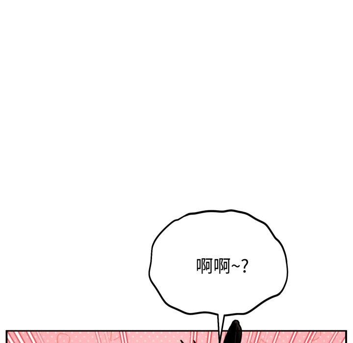 難言之秘第9話