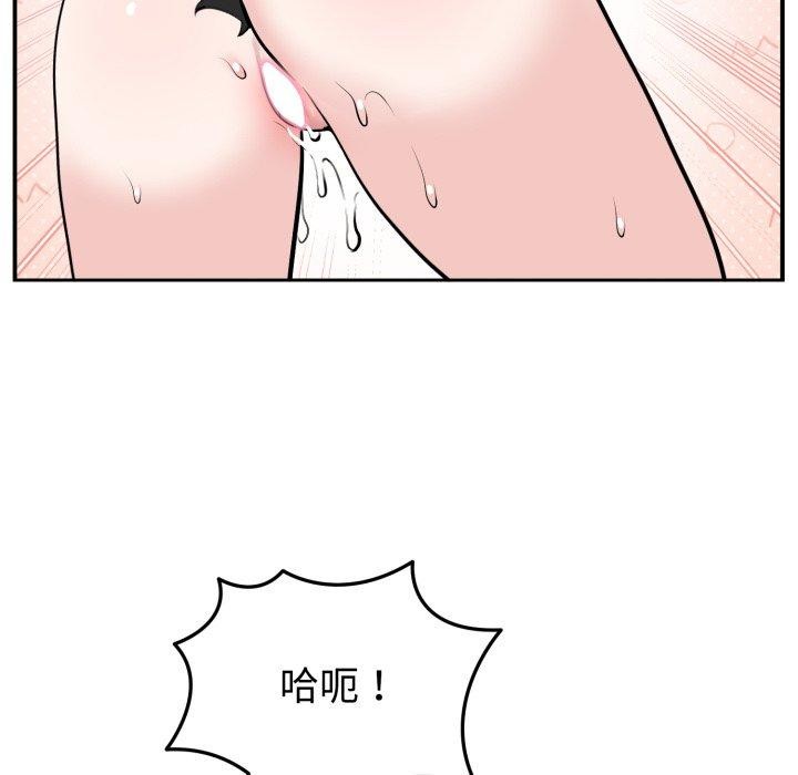 難言之秘第9話
