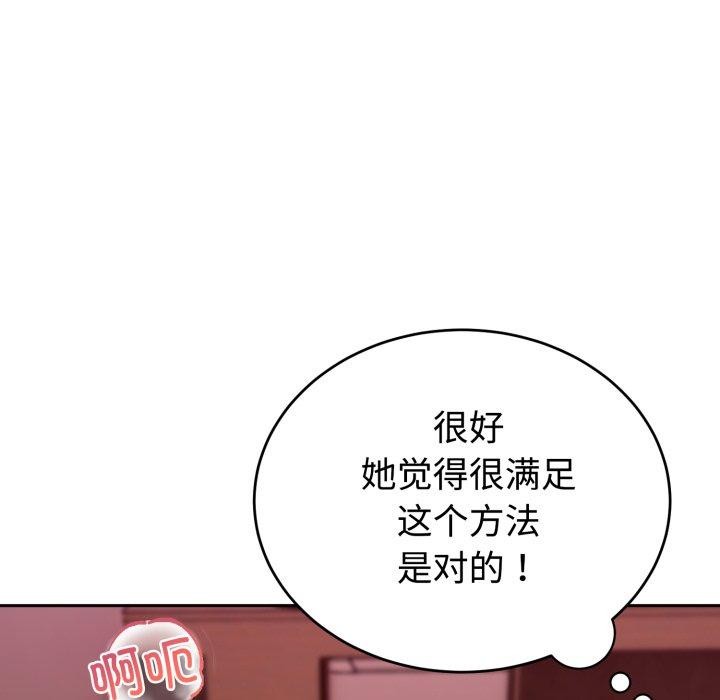 难言之秘第9話