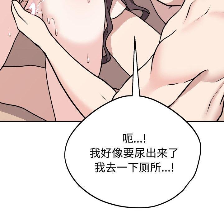 難言之秘第9話