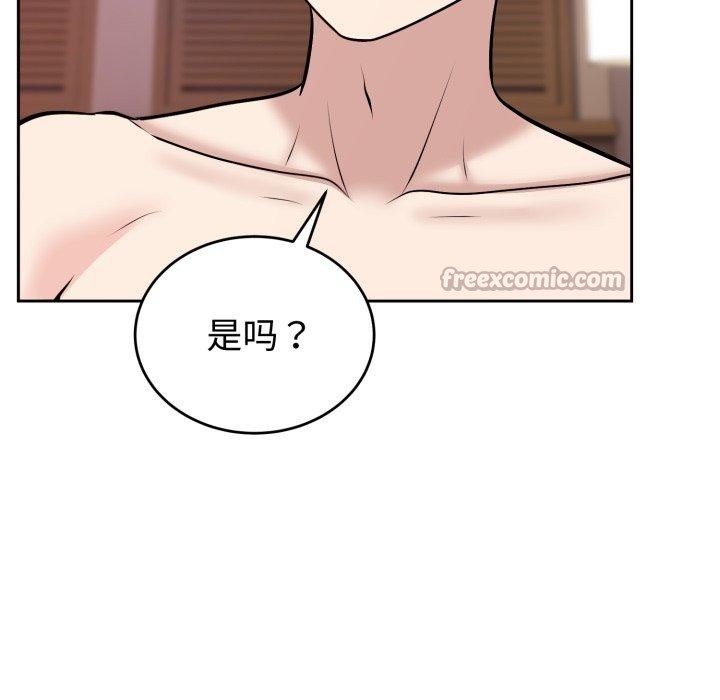 難言之秘第9話