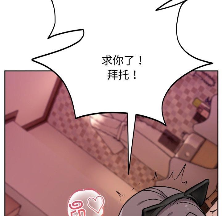 難言之秘第9話