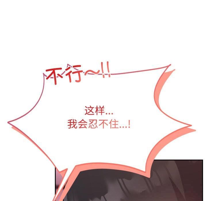 難言之秘第9話