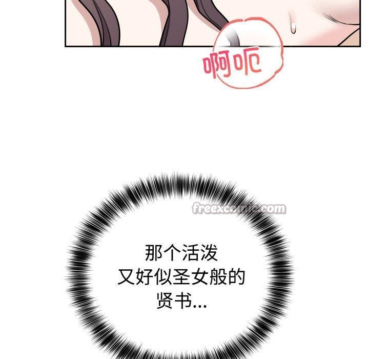 难言之秘第9話