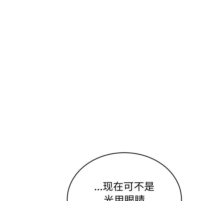 难言之秘第9話