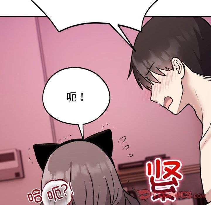難言之秘第9話