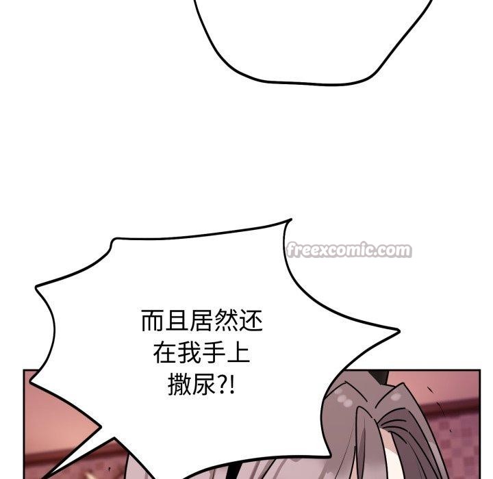 難言之秘第9話