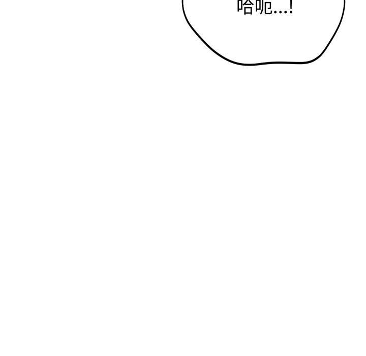 難言之秘第9話
