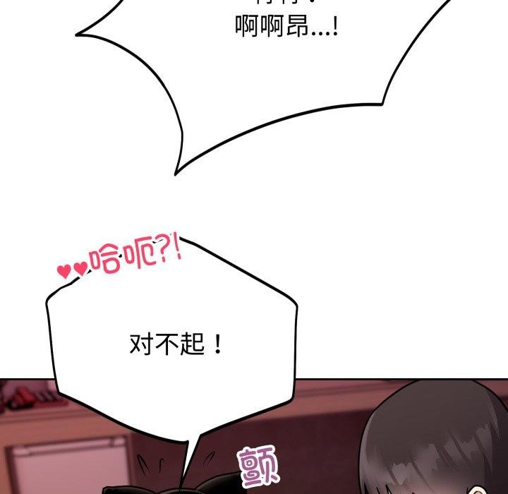 難言之秘第9話