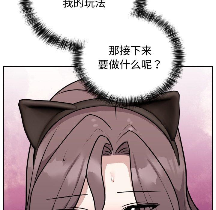 難言之秘第9話