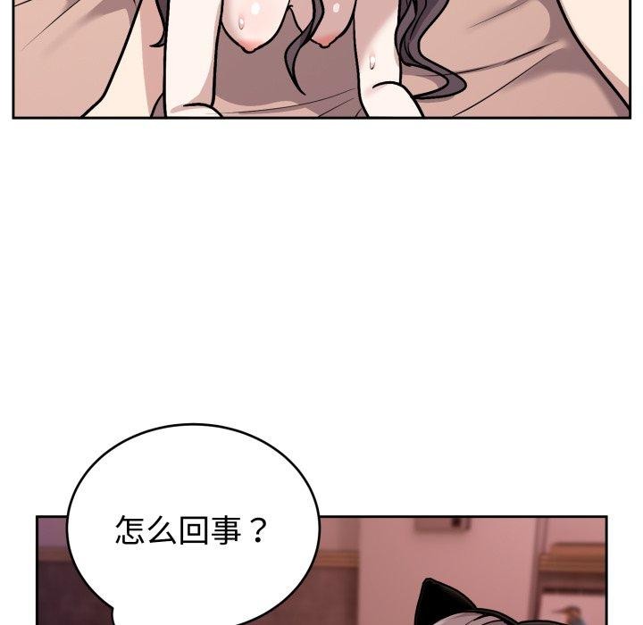 難言之秘第9話