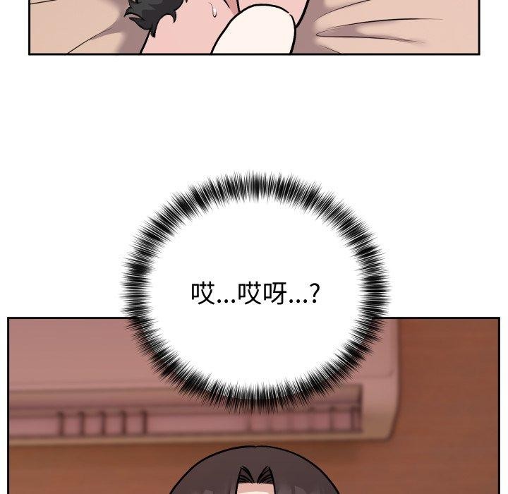 難言之秘第9話