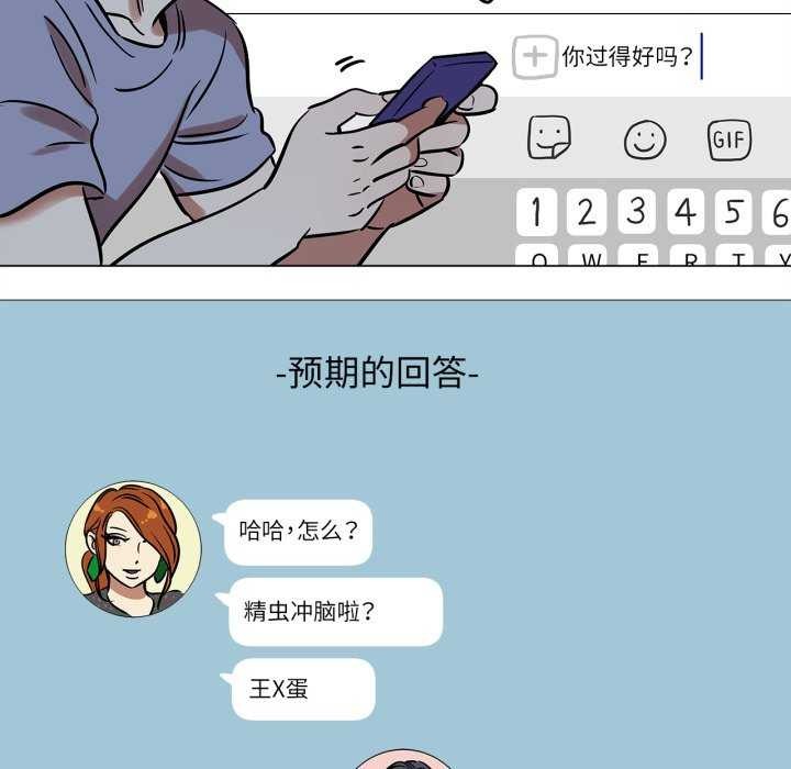 雪人第12話