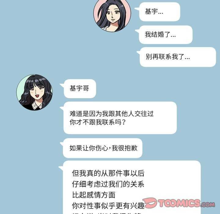 雪人第12話