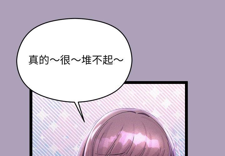 分身使我無限變強第24話