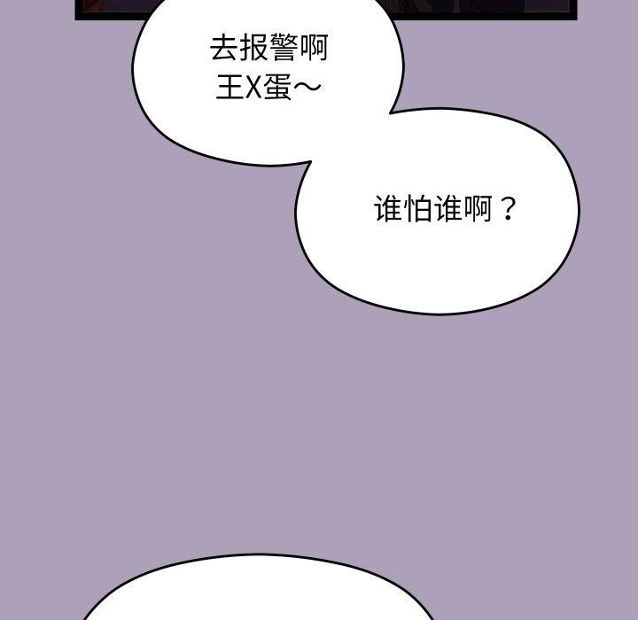 分身使我無限變強第24話