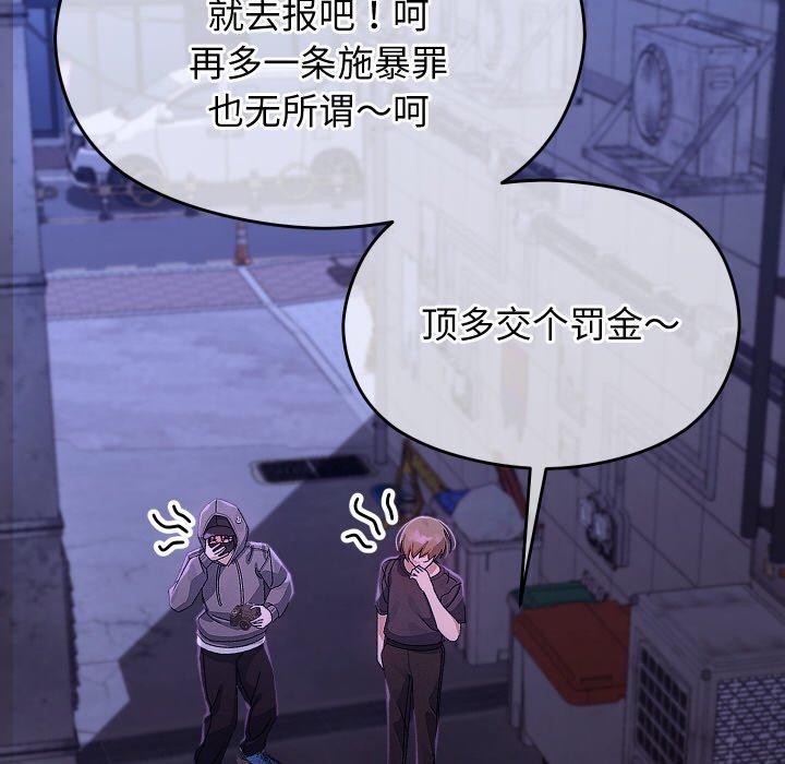 分身使我無限變強第24話