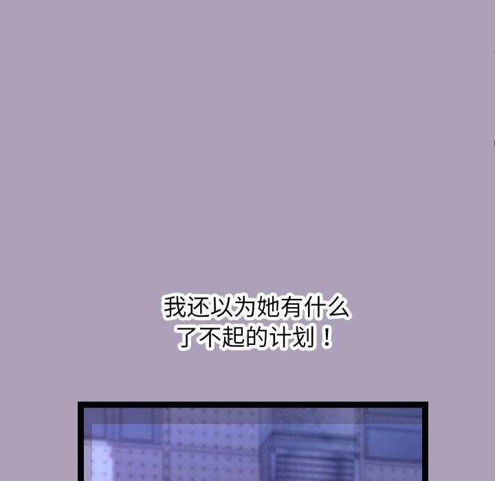 分身使我無限變強第24話