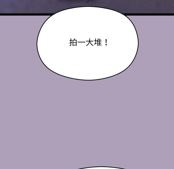 分身使我無限變強第24話