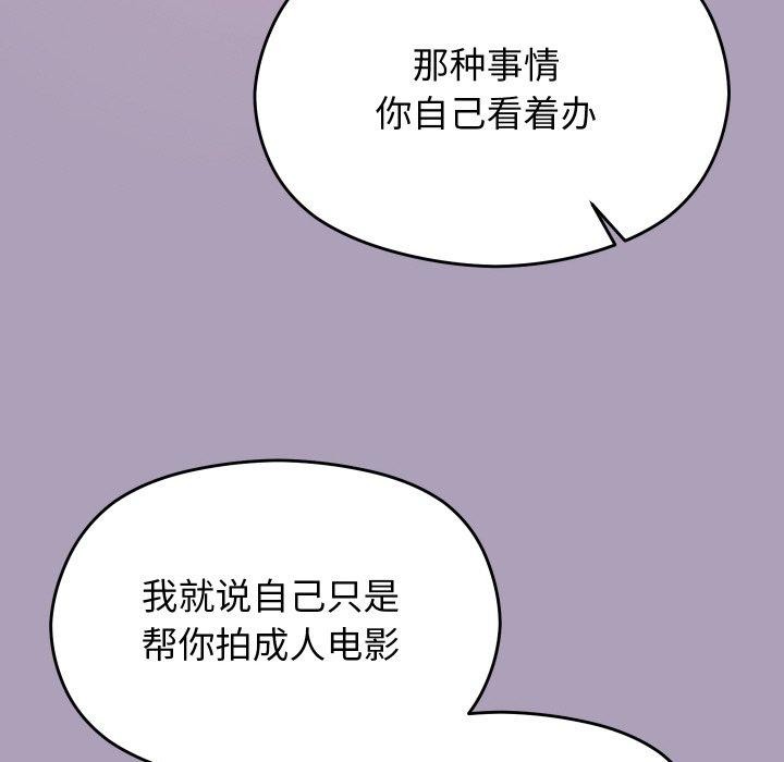 分身使我無限變強第24話