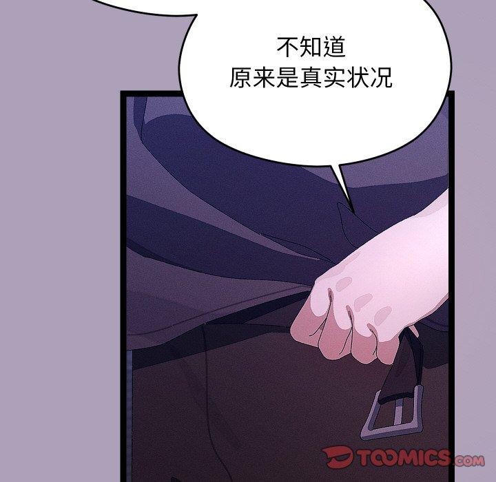 分身使我無限變強第24話