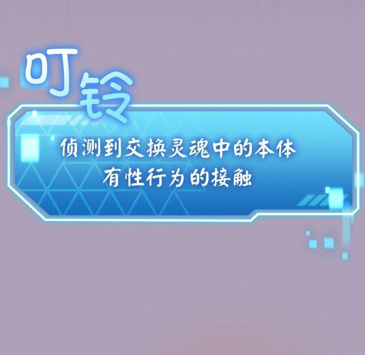 分身使我無限變強第24話