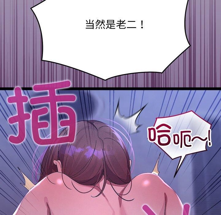 分身使我無限變強第24話