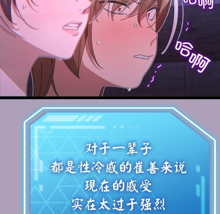 分身使我無限變強第24話