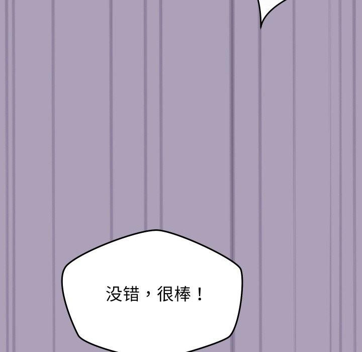 分身使我無限變強第24話