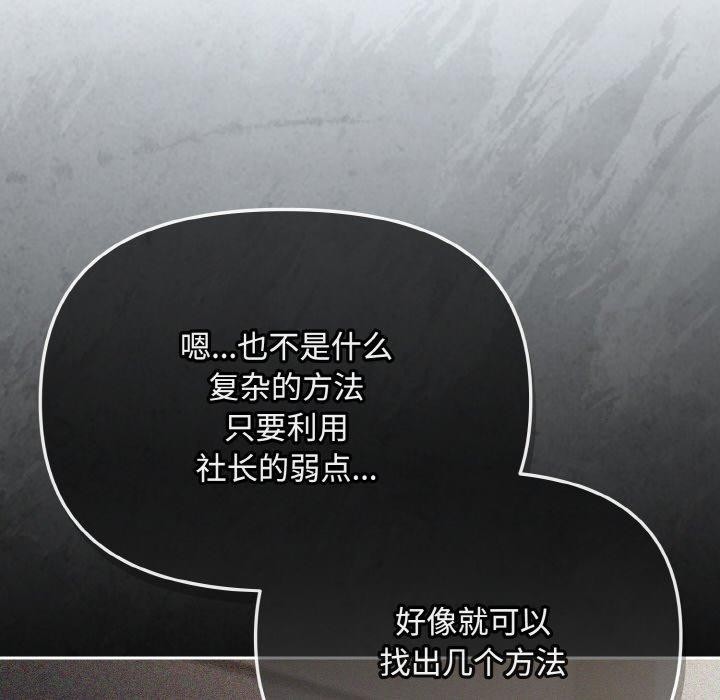 愛上你也好第23話