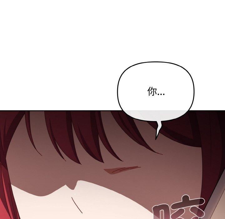 愛上你也好第23話