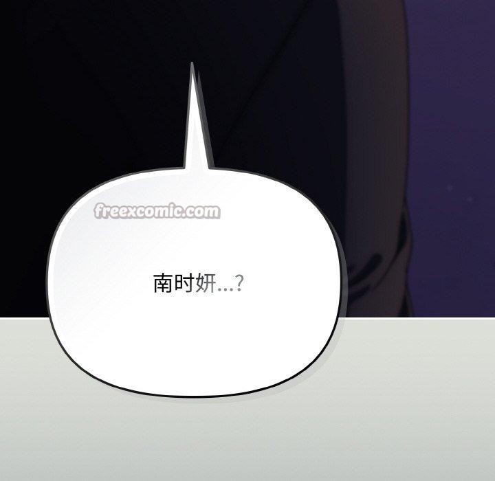 愛上你也好第23話