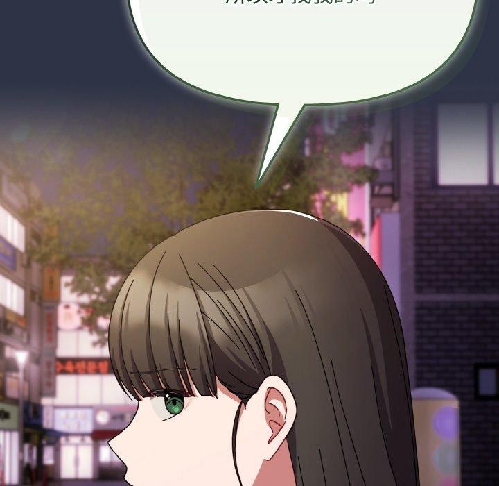 愛上你也好第23話