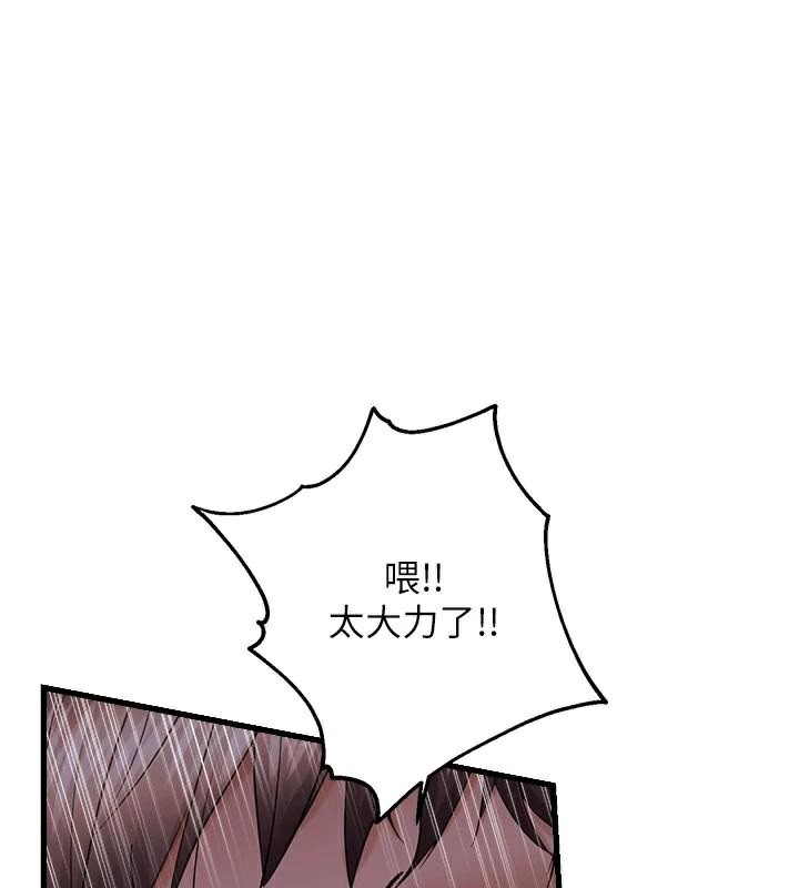 偏偏慾到妳第53話-阿姨還沒「吃飽」耶&hearts;