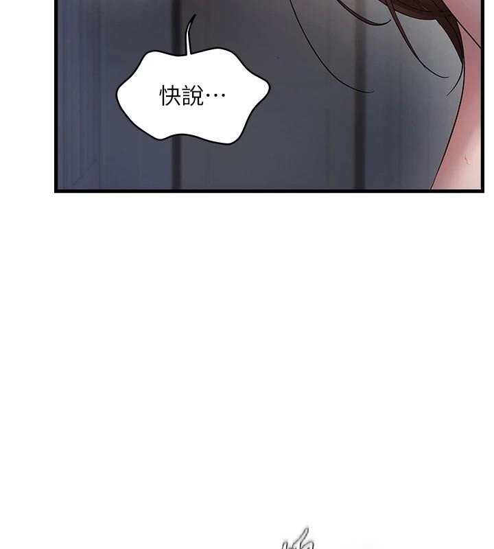 偏偏慾到妳第53話-阿姨還沒「吃飽」耶&hearts;