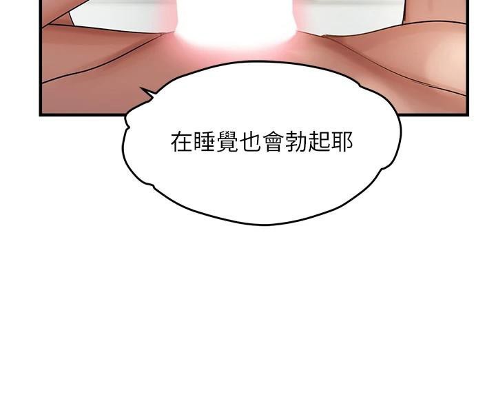 偏偏慾到妳第53話-阿姨還沒「吃飽」耶&hearts;